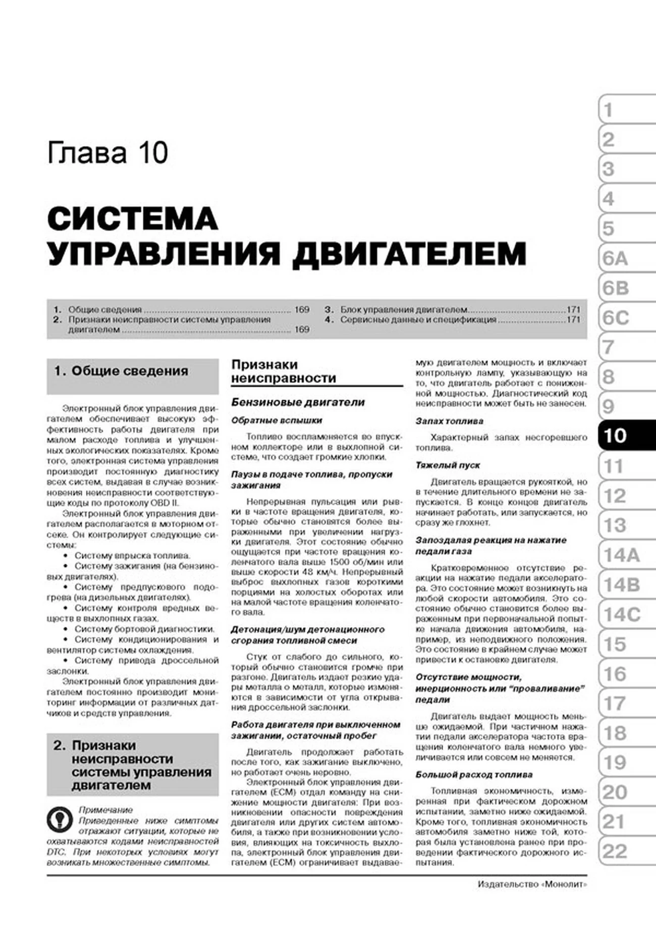 Книга: CHEVROLET CAPTIVA (б , д) с 2011 г.в., рем., экспл., то, сер. ЗС | Монолит