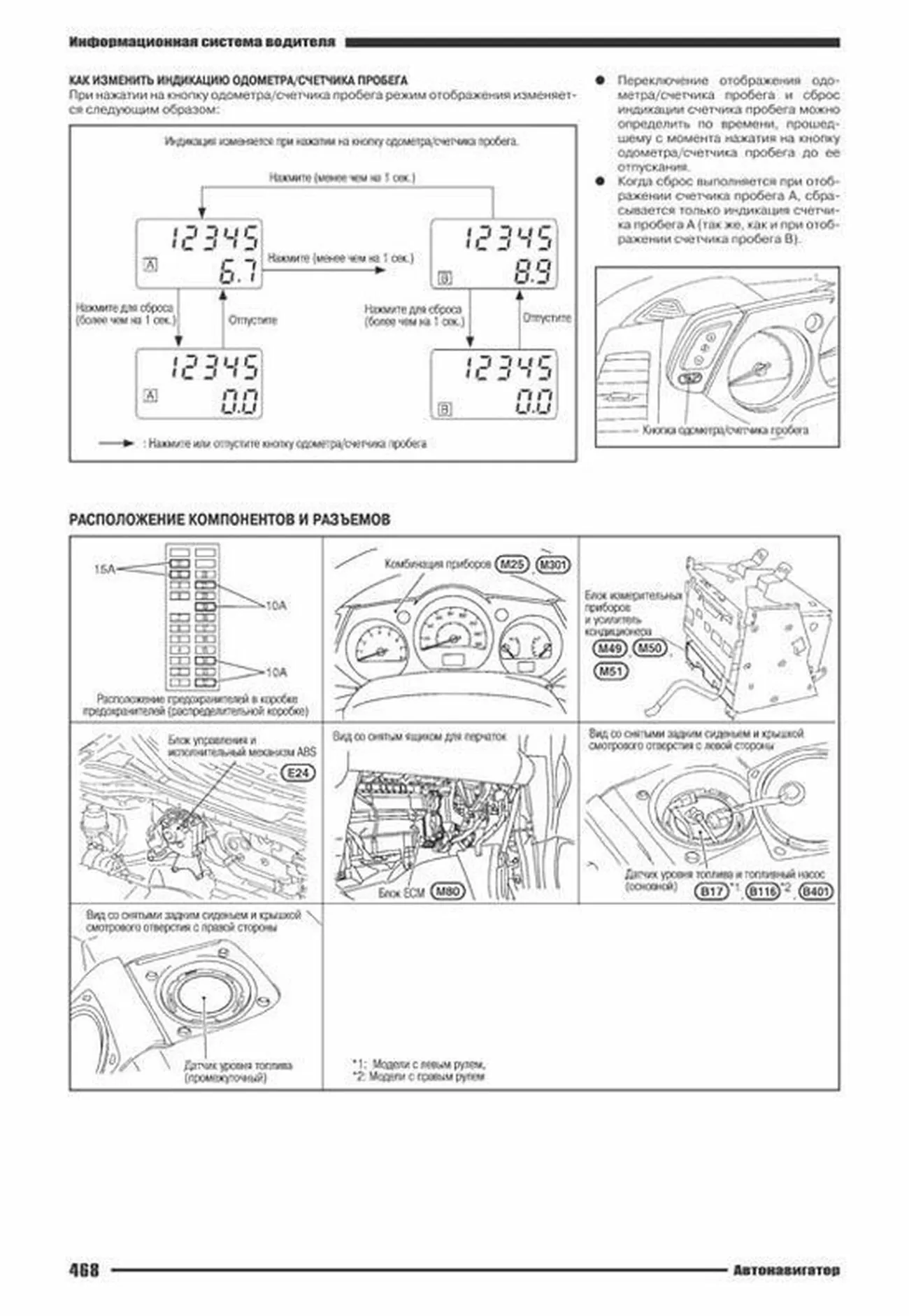 Книга: NISSAN MURANO (б) c 2003 г.в., рем., экспл., то | Автонавигатор