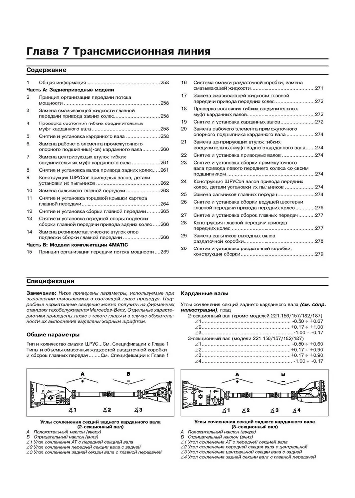 Книга: MERCEDES-BENZ S класс (W221) (б) с 2005 г.в., рем., экспл., то | Арус