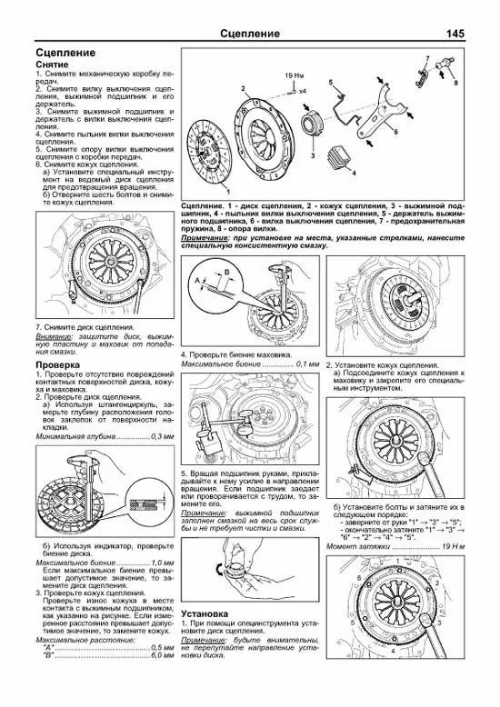 Комплект литературы по ремонту и обслуживанию Daihatsu Terios / Be-Go / Toyota Rush с 2006 года выпуска