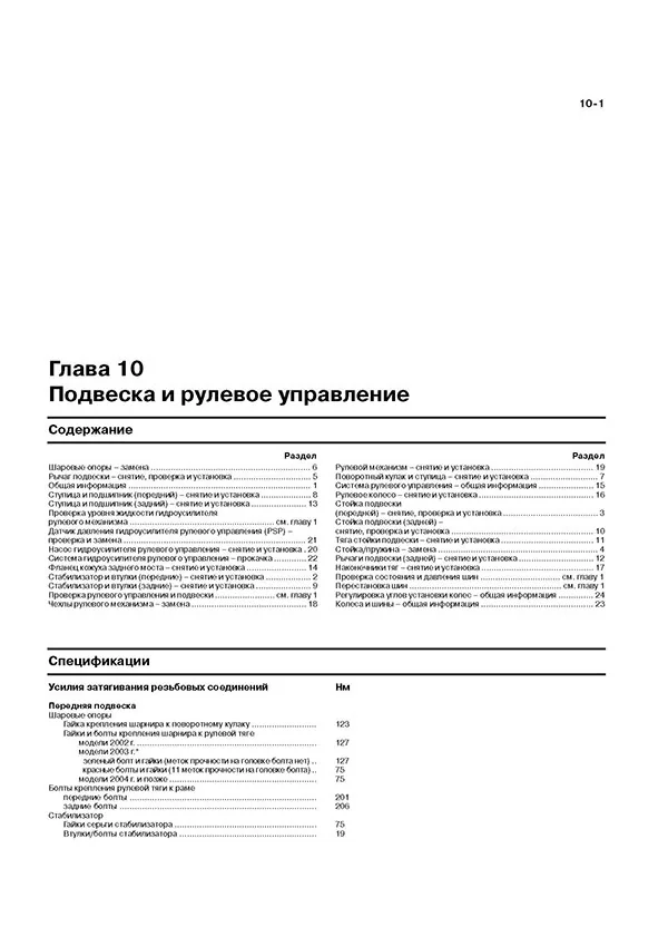 Книга: TOYOTA CAMRY / AVALON / SOLARA / LEXUS ES 300 / 330 (б) с 2002 г.в., рем., экспл., то, сер. ЗС | Монолит