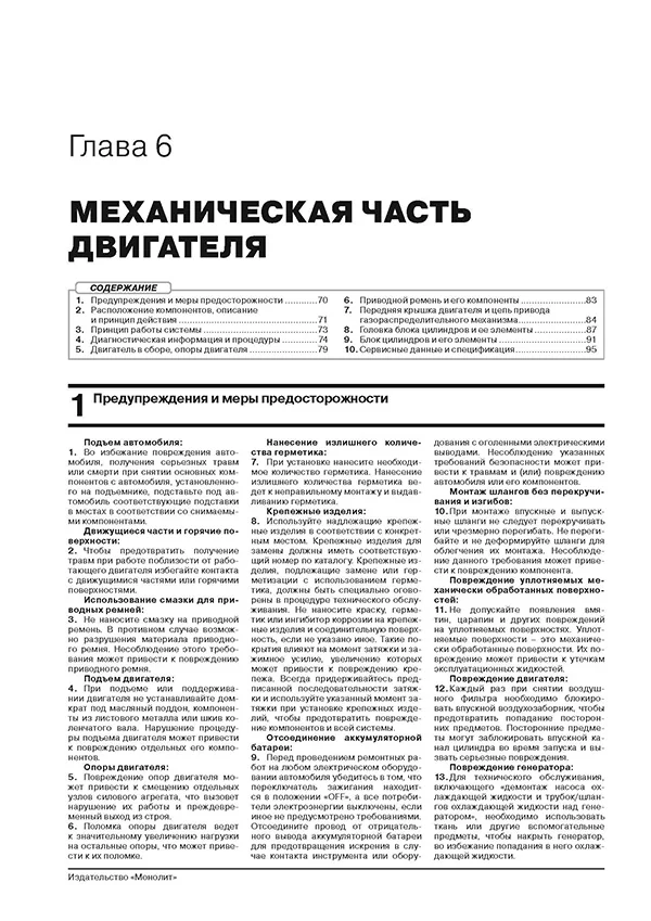 Книга: CHANGAN CS-55 PLUS / UNI-S (б) с 2021 г.в., рем., экспл., то, сер. ЗС | Монолит