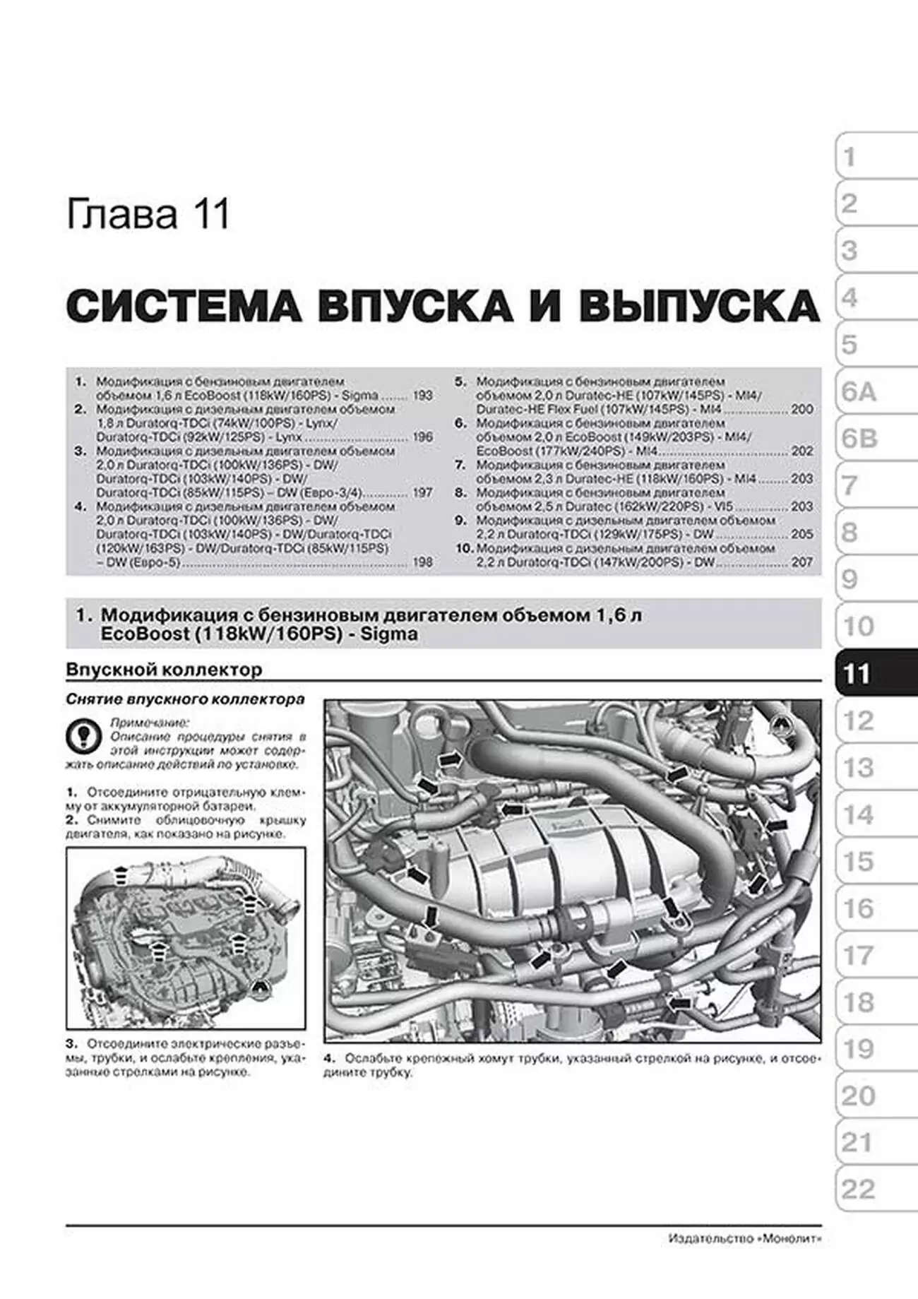Книга: FORD S-MAX  / FORD GALAXY (б , д) с 2006 + рест. с 2010 + рест. с 2012 г.в., рем., экспл., то, сер. ЗС | Монолит