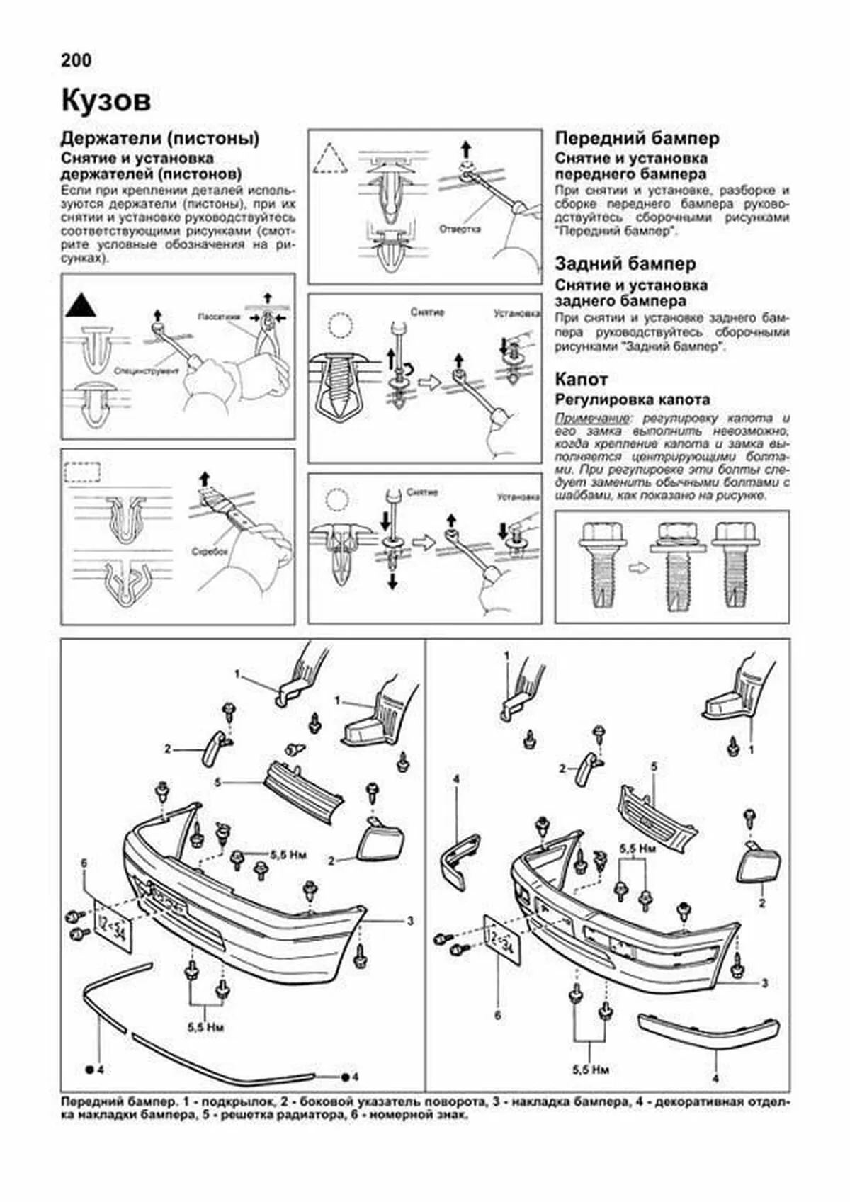 Книга: TOYOTA TERCEL / CORSA / COROLLA II 2WD и 4WD (б , д) 1990-1999 г.в., рем., экспл., то, сер.ПРОФ. | Легион-Aвтодата