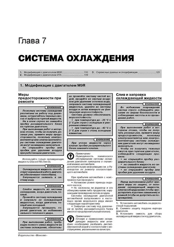 Комплект литературы по ремонту и обслуживанию Renault Koleos с 2007 года выпуска