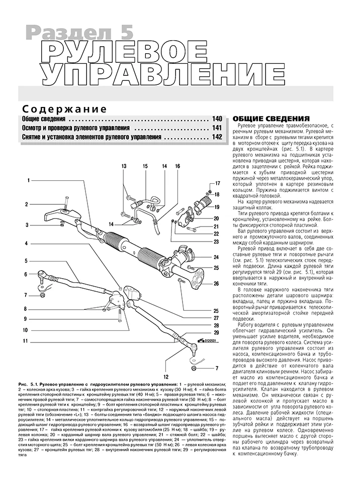 Книга: AUDI 100 / A6 (б , д) 1990-1997 г.в., рем., экспл., то | Третий Рим