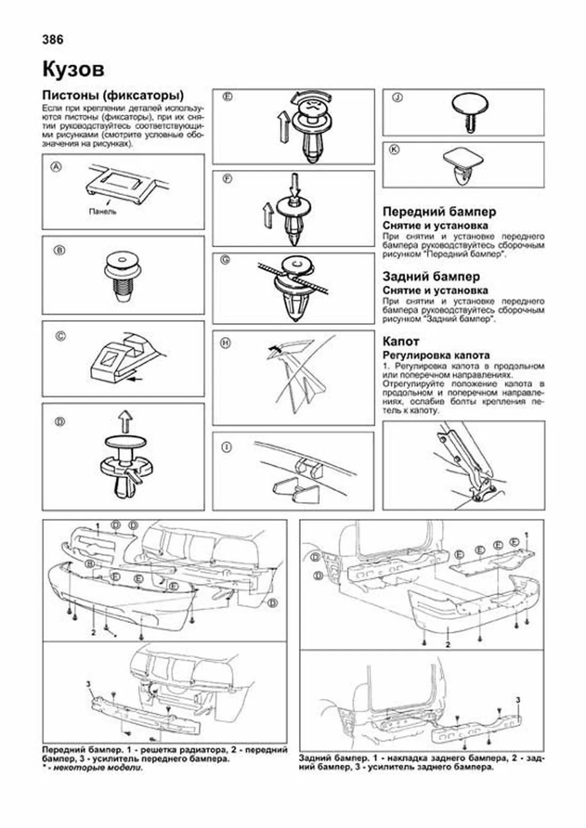 Книга: SUZUKI GRAND VITARA / CHEVROLET TRACKER / MAZDA LEVANTE (б) 1997-2004 г.в., рем., экспл., то, сер.ПРОФ. | Легион-Aвтодата
