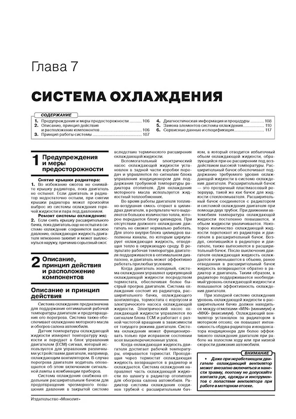 Книга: GEELY XINGYUE / TUGELLA (б) с 2019 г.в., рем., экспл., то, сер. ЗС. | Монолит