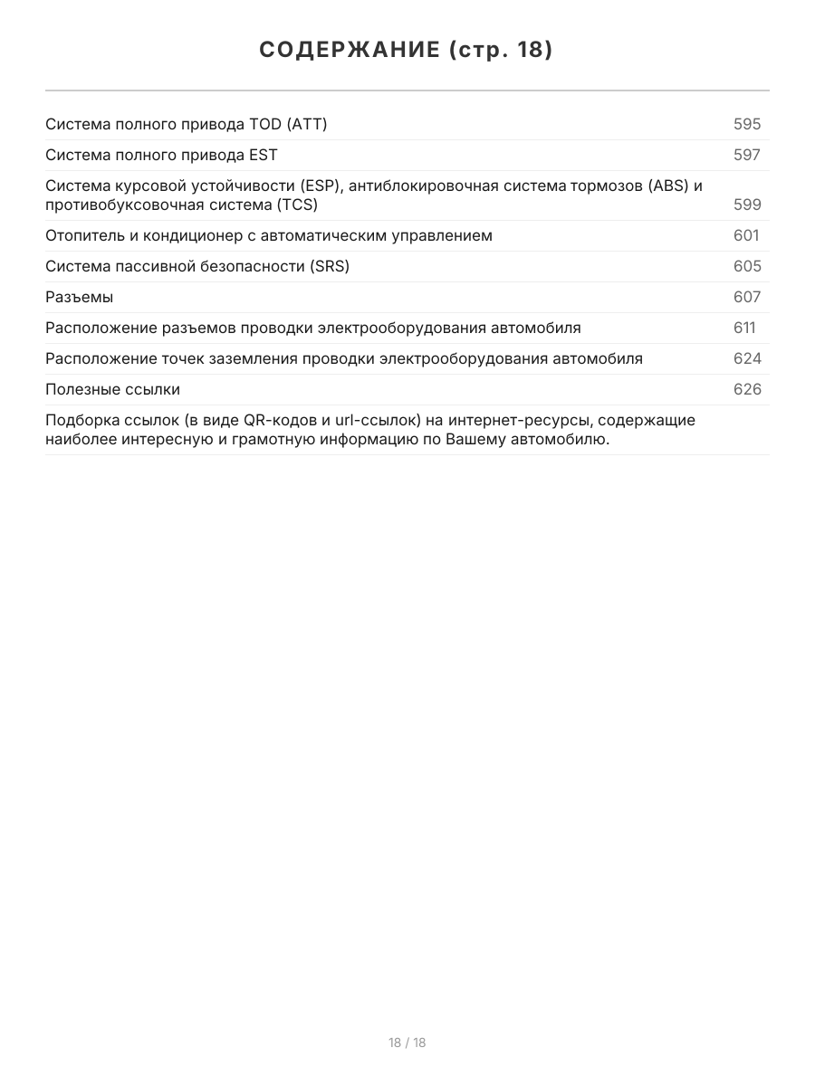 Книга: KIA SORENTO (б , д) 2002-2011 г.в., рем., экспл., то, сер.ПРОФ. | Легион-Aвтодата