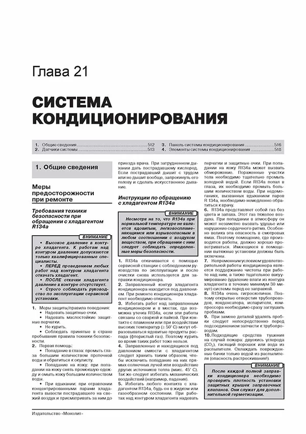 Комплект литературы по ремонту и обслуживанию Toyota Corolla с 2013 года выпуска