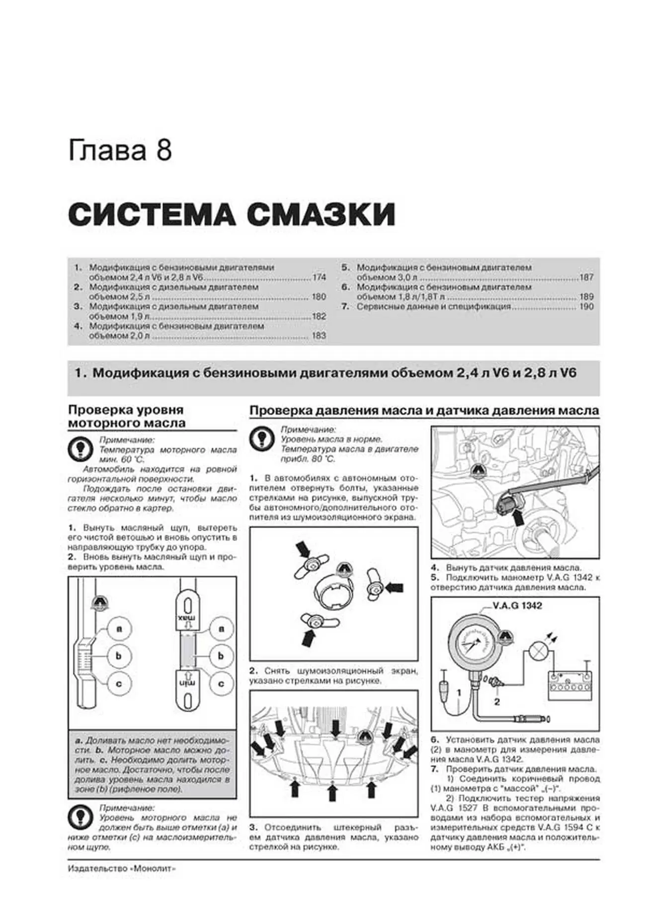 Книга: AUDI A6 (б , д) 1997-2004 г.в., рем., экспл., то, сер. ЗС | Монолит