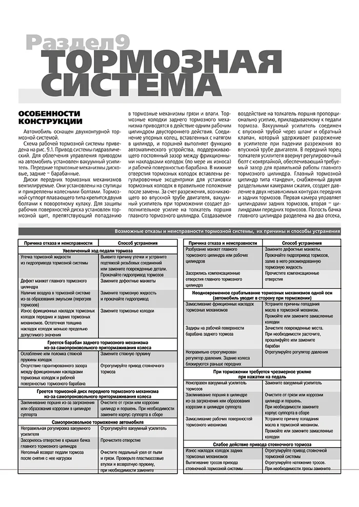 Книга: ВОЛГА (ГАЗ 31105-501 / 590) (б) рем., экспл., то, Ч/Б. фото., сер. ШАР | Третий Рим