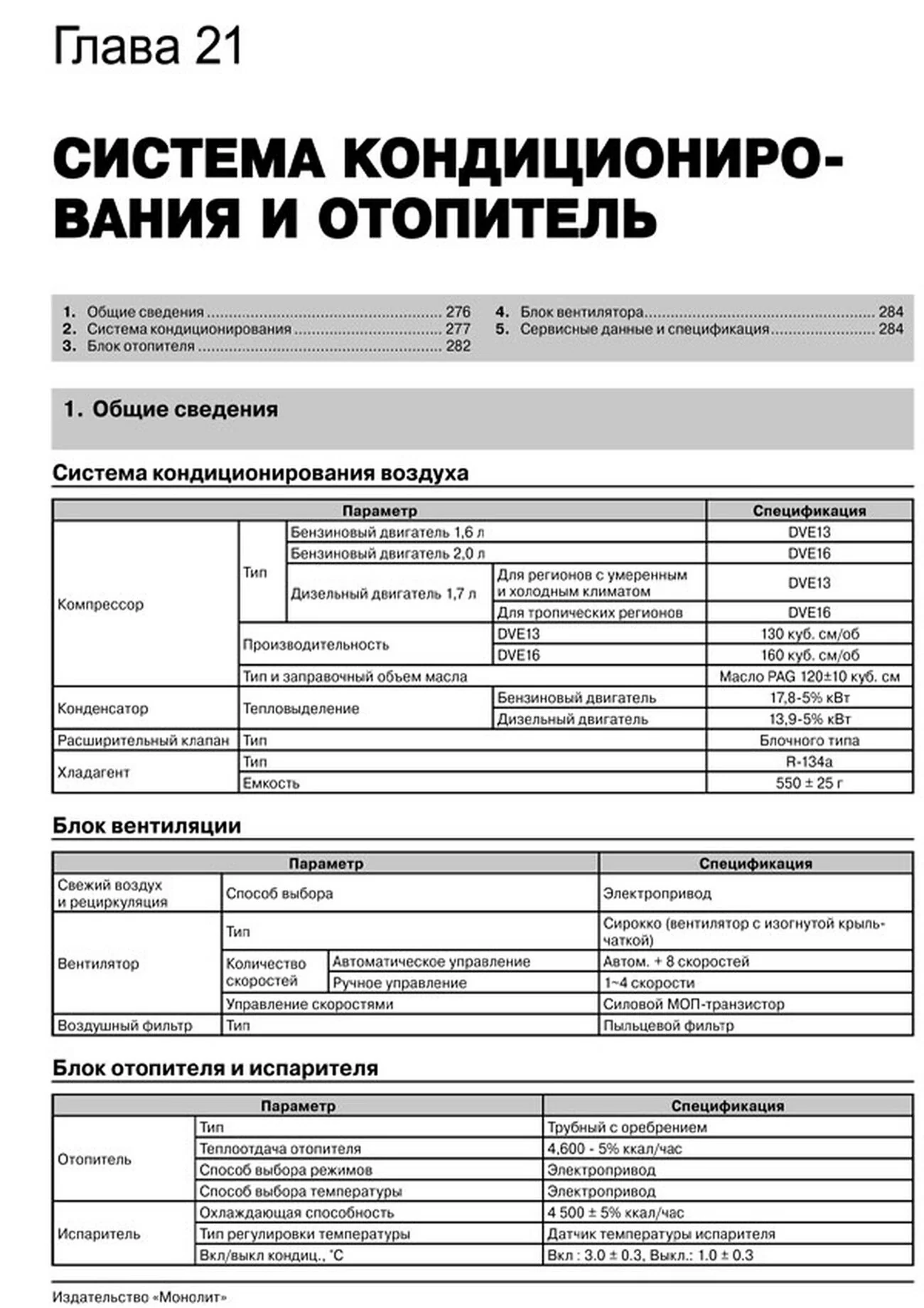 Книга: HYUNDAI i40 (б , д) с 2011 г.в. рем., экспл., то, сер. ЗС | Монолит