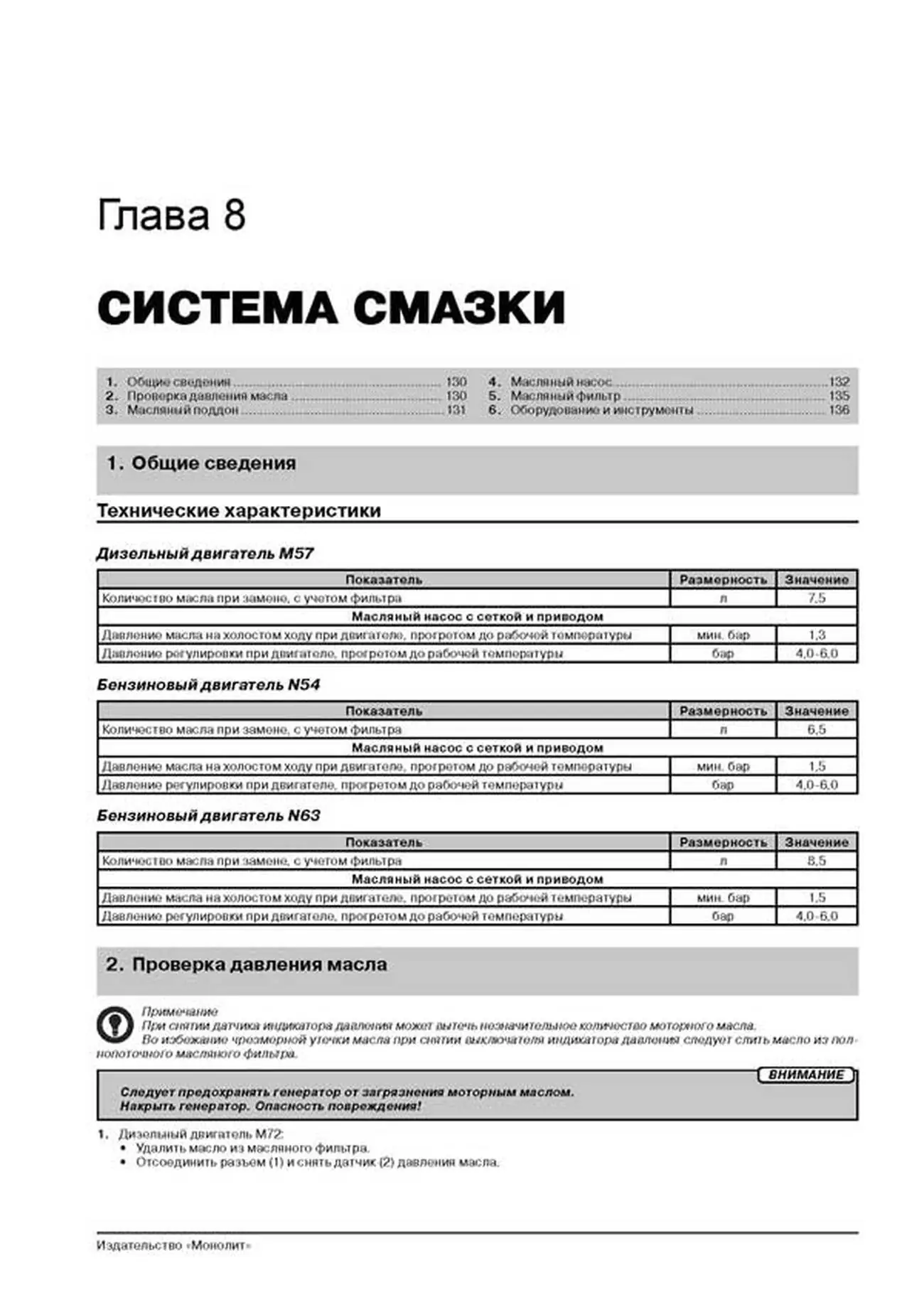 Книга: BMW X6 (E71) (б , д) с 2008 / 2010 г.в., рем., экспл., то | Монолит