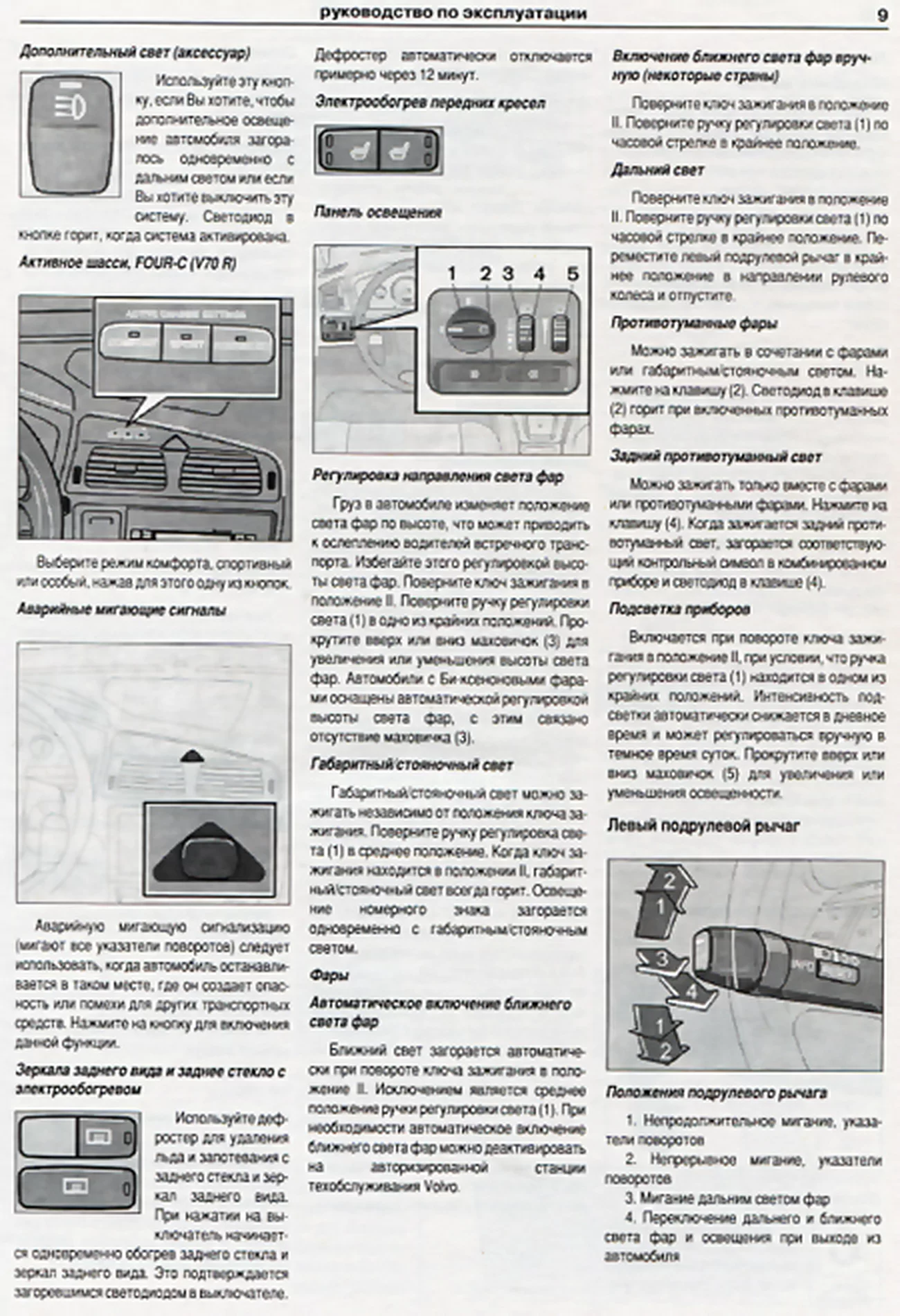 Книга: VOLVO V70 / XC70 (б , д)  2000-2007 г.в., рем., экспл., то | Арго-Авто