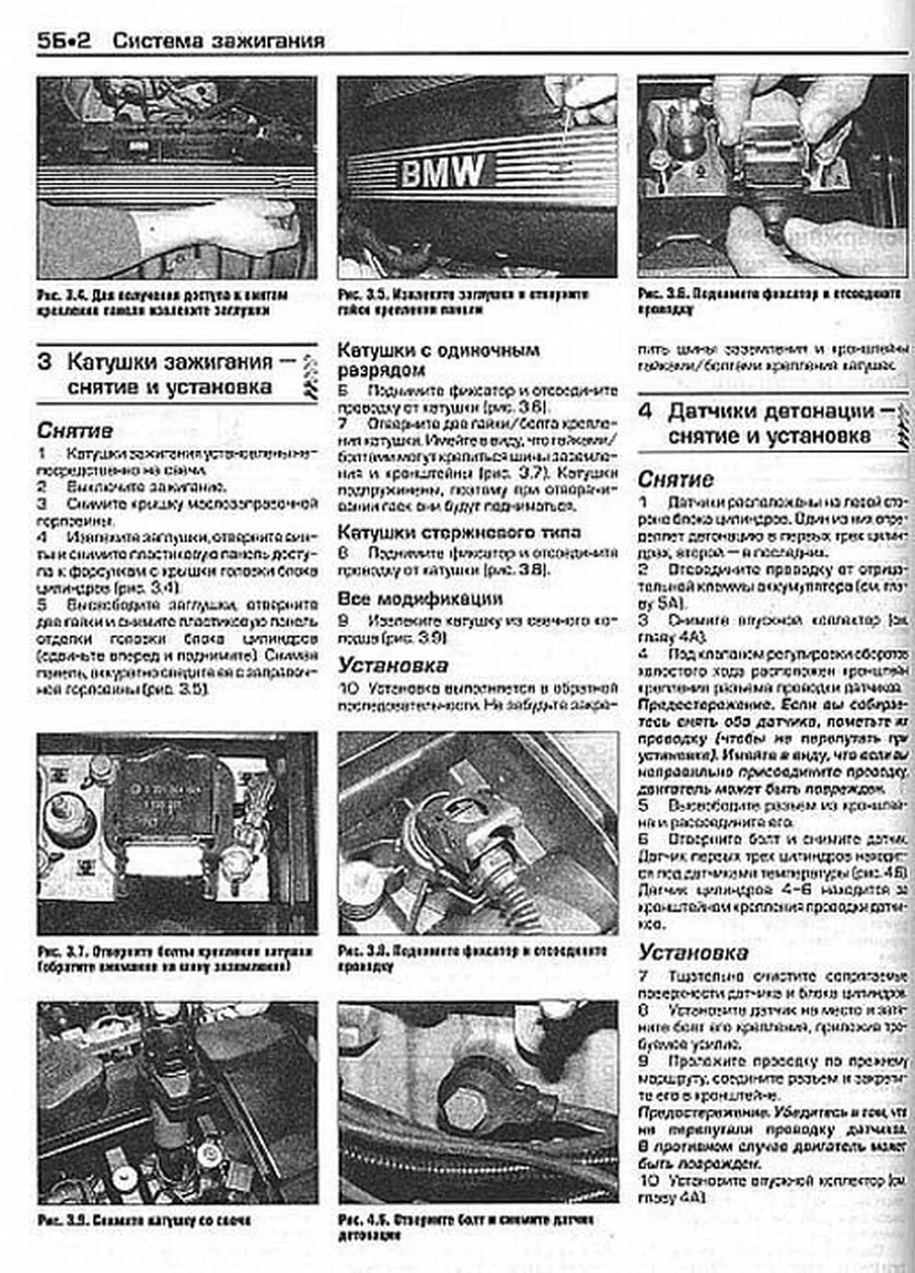 Книга: BMW 5 серии Е39 (б) 1996-2003 г.в., рем., экспл., то | Алфамер Паблишинг