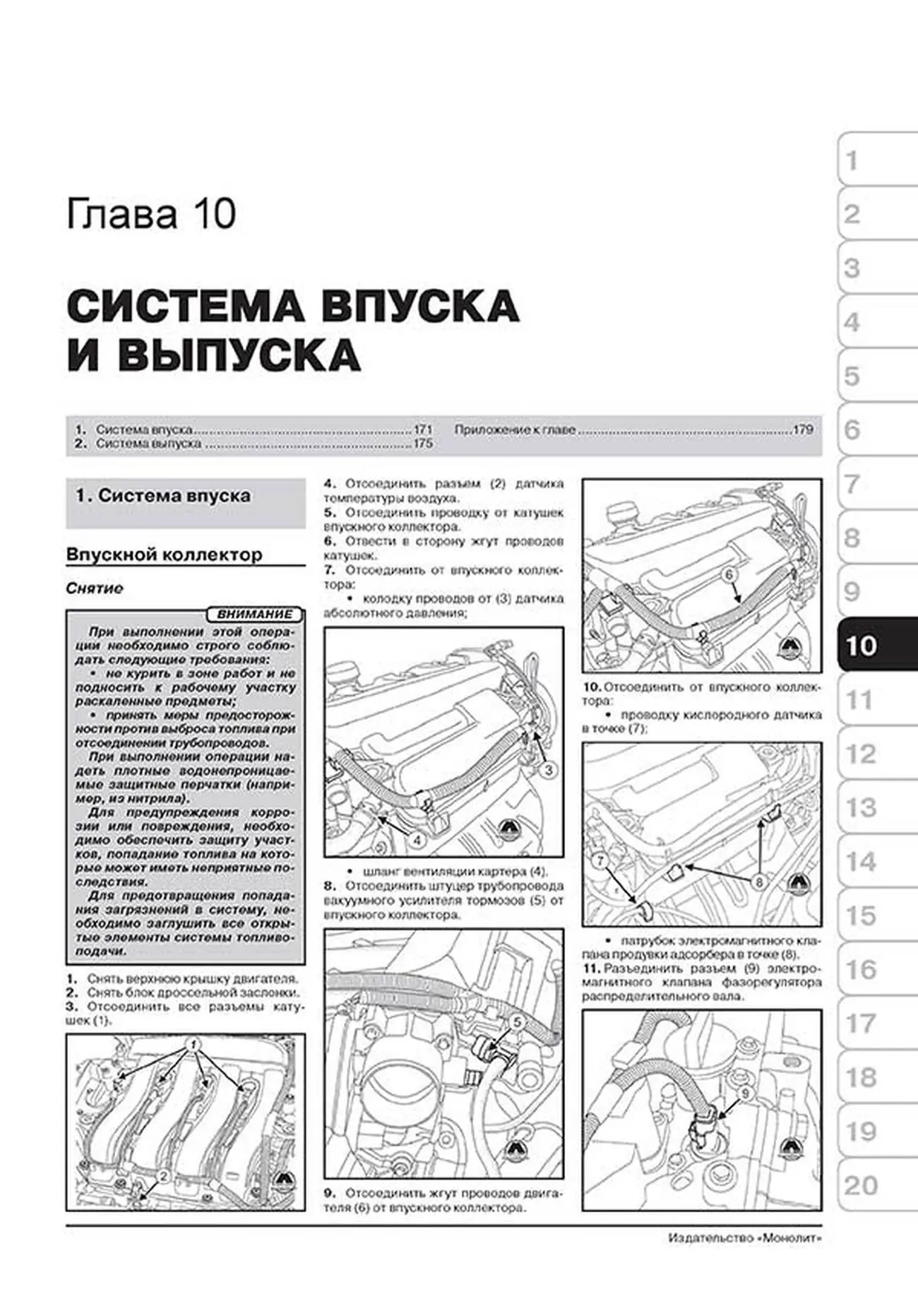 Книга: RENAULT FLUENCE (б , д) с 2009 + рест. с 2012 г.в., рем., экспл., то, сер. ЗС | Монолит