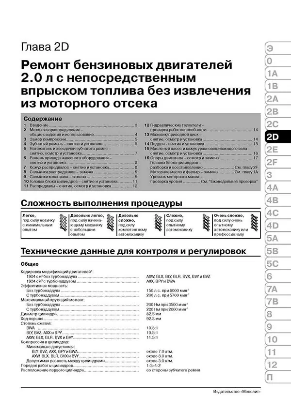 Комплект литературы по ремонту и обслуживанию Volkswagen Golf 5 с 2003 года выпуска