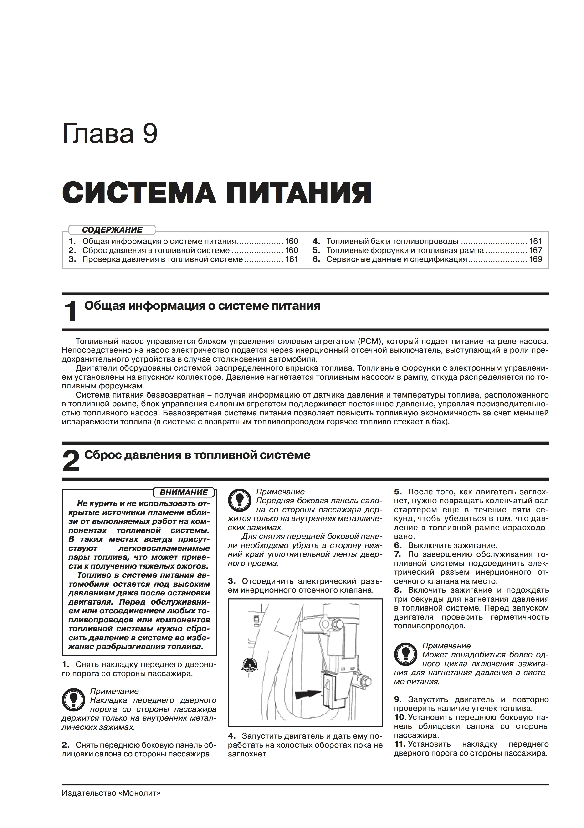 Книга: FORD EXPLORER (б) 2006-2010 г.в., рем., экспл., то, сер. ЗС | Монолит