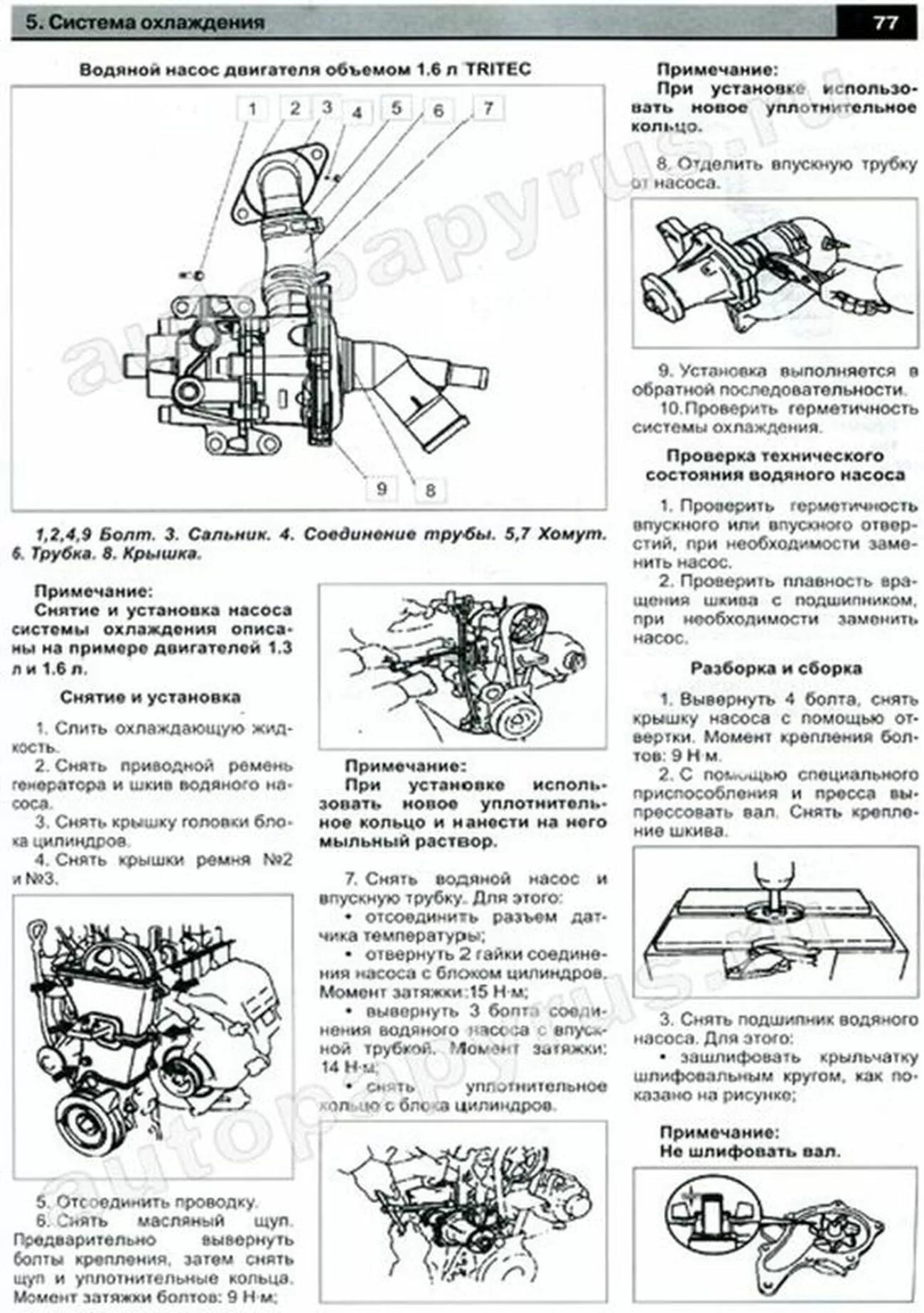 Книга: LIFAN BREEZ 520 / 520I (б) с 2005 + 2008 г.в., рем., экспл., то | Авторесурс