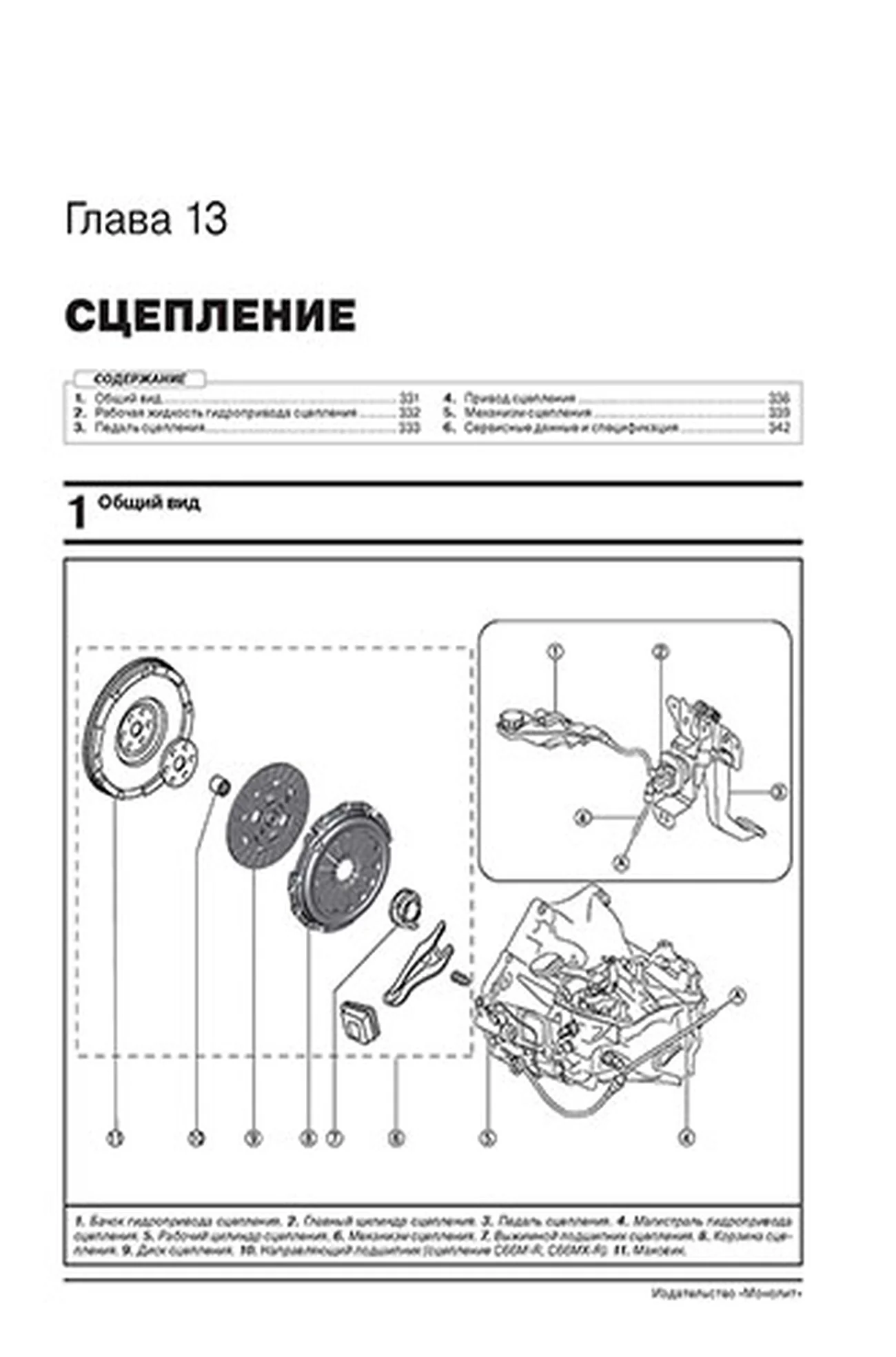 Книга: MAZDA CX-5 (б , д) с 2017 г.в., рем., экспл., то, сер. ЗС | Монолит