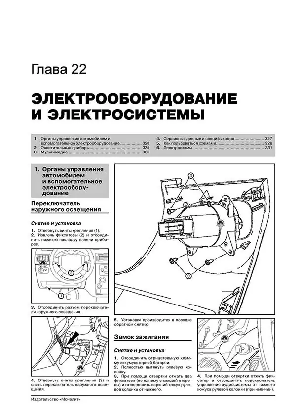 Комплект литературы по ремонту и обслуживанию Ford Transit Connect / Torneo Connect с 2002 года выпуска