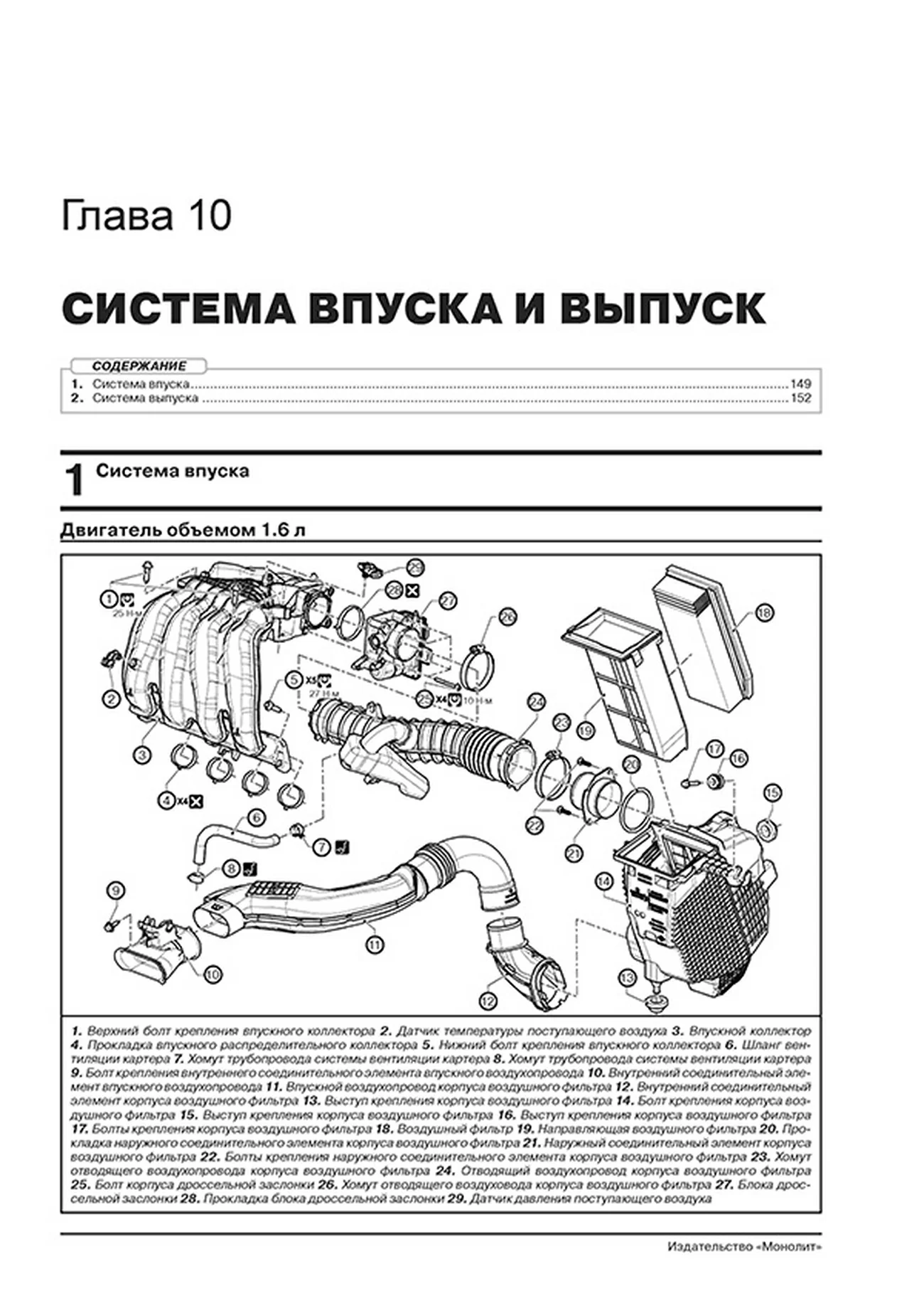 Книга: RENAULT KAPTUR (б) с 2020 г.в., рем., экспл., то | Монолит