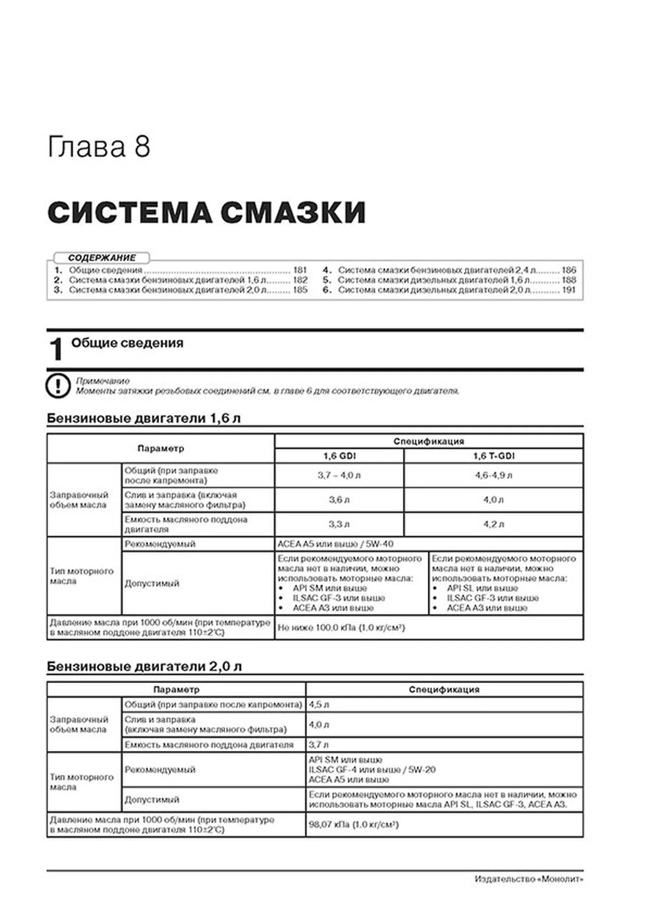 Книга: KIA SPORTAGE (б , д) с 2018 г.в. рем., экспл., то, сер. ЗС | Монолит