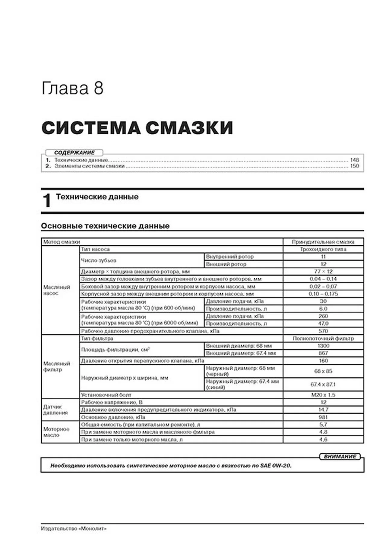 Книга: SUBARU XV (б , д) с 2011 + рест. с 2015 г.в., рем., экспл., то | Монолит