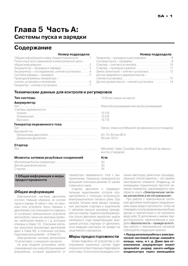 Книга: CITROEN C3 (б , д) с 2002 г.в., рем., экспл., то, сер. ЗС | Монолит