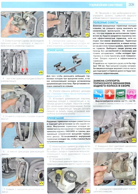 Комплект цветной литературы по ремонту и обслуживанию Chevrolet Cruze