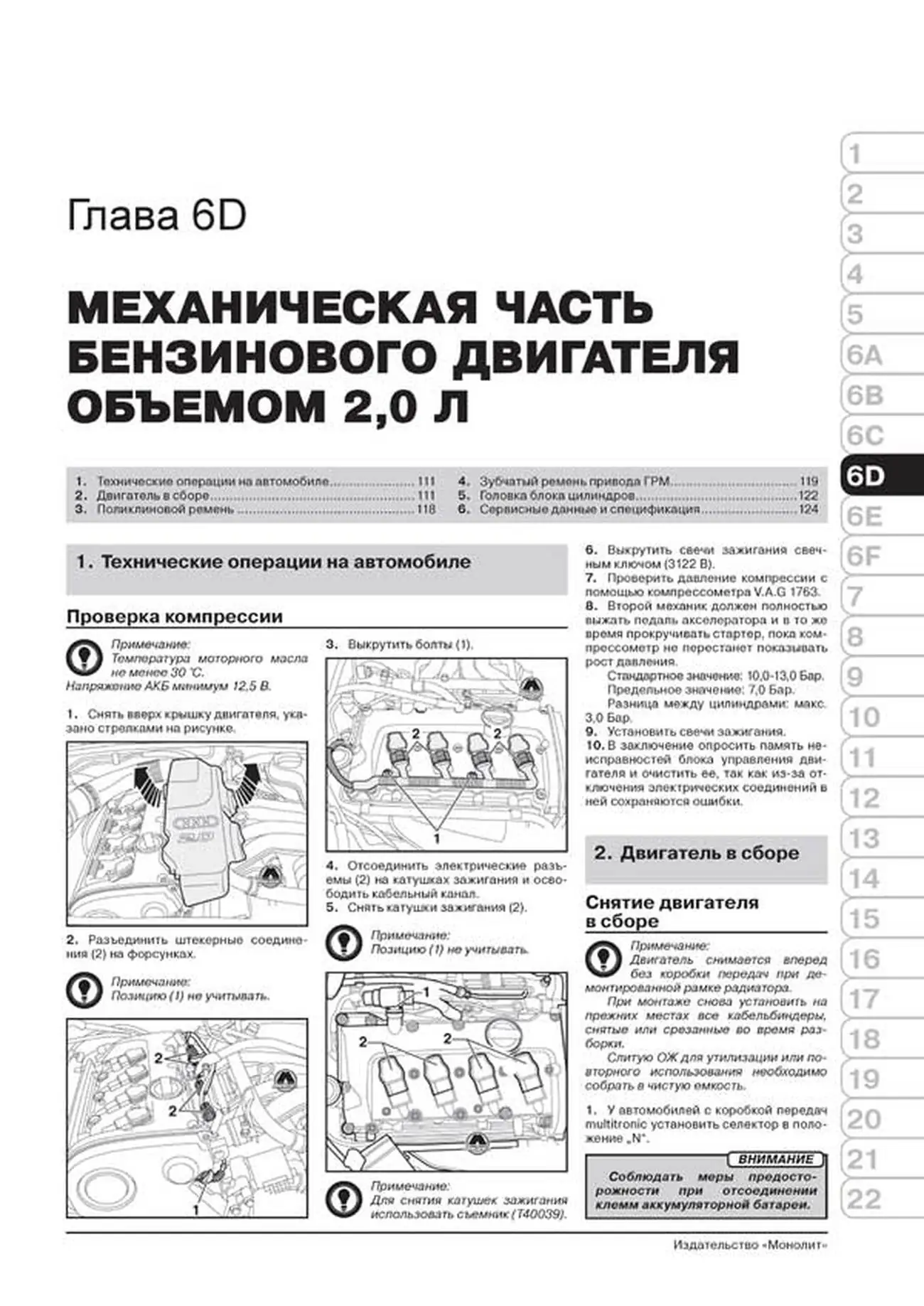 Книга: AUDI A6 (б , д) 1997-2004 г.в., рем., экспл., то, сер. ЗС | Монолит