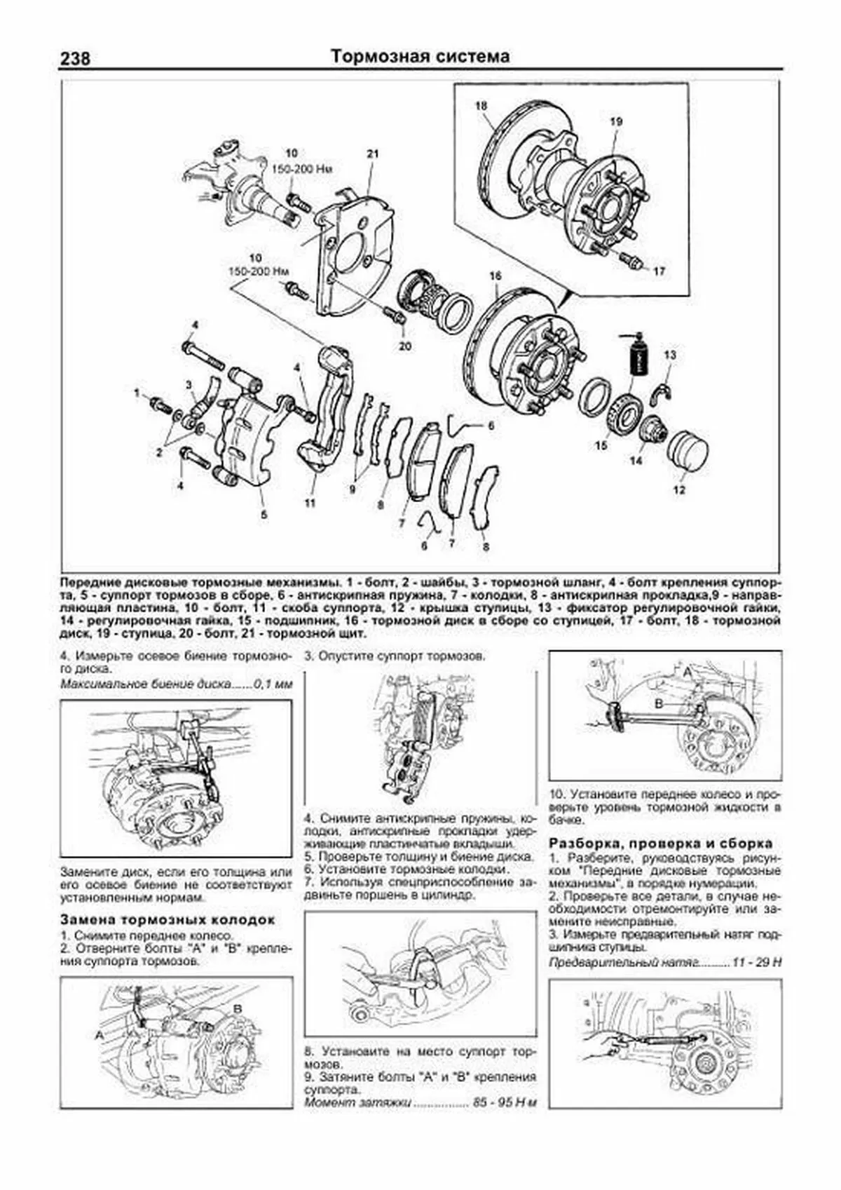 Регулировка Фар Мазда Титан