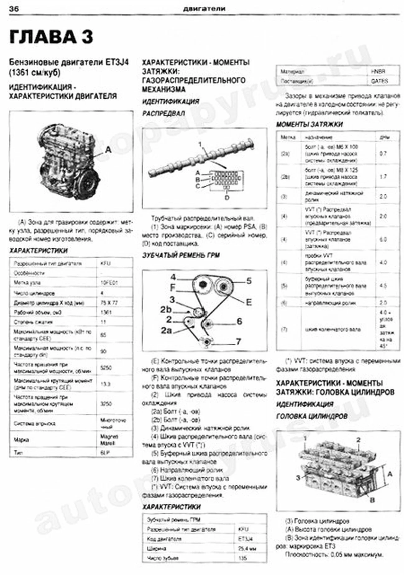 Книга: PEUGEOT 307 (б , д) 2001-2008 г.в., рем., экспл., то | Арго-Авто