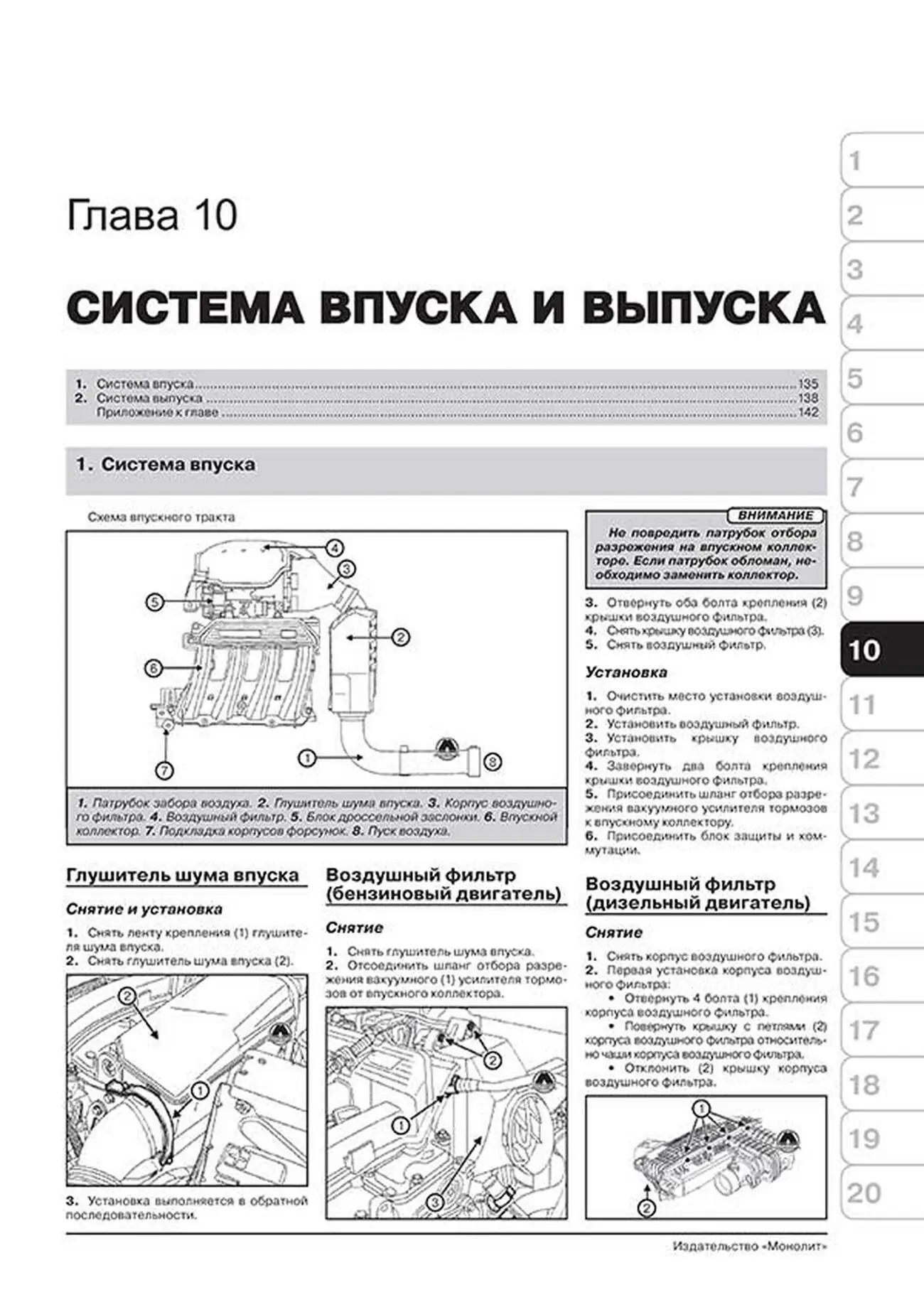 Книга: RENAULT DUSTER / DACIA DUSTER (б , д) с 2009 г.в., рем., экспл., то, сер. ЗС | Монолит