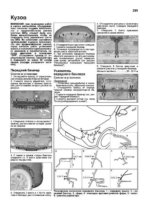 Книга: HAVAL JOLION (б) с 2020 г.в., рем., экспл., то, сер.ПРОФ. | Легион-Aвтодата