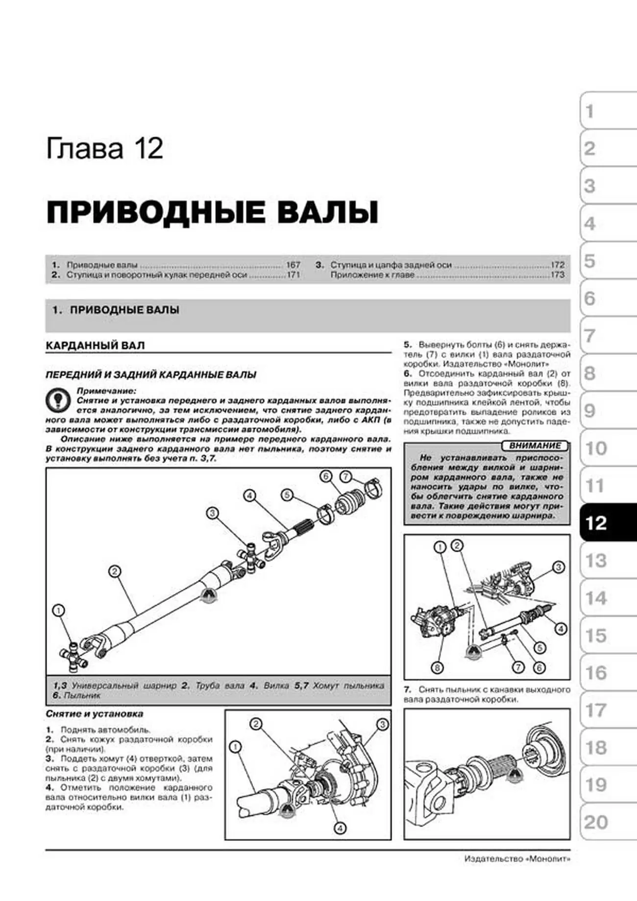 Книга: CHEVROLET TAHOE / SUBURBAN / AVALANCHE / SILVERADO / GMC YUKON / YUKON XL / YUKON DENALI / SIERRA | Монолит