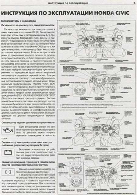Комплект литературы по ремонту и обслуживанию Honda Civic 5D с 2006 года выпуска