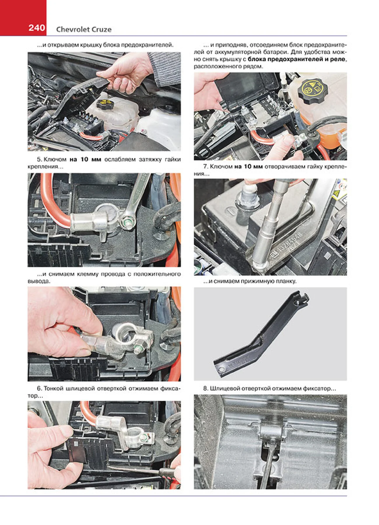 Книга: CHEVROLET CRUZE (б) с 2009 г.в., рем., экспл., то, ЦВЕТ. фото., сер. РБП | Мир Автокниг