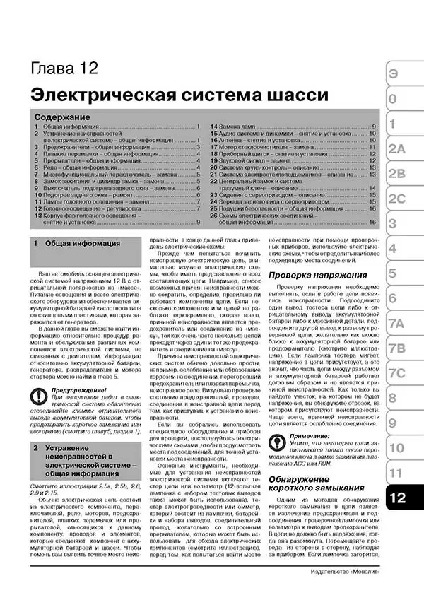 Комплект литературы по ремонту и обслуживанию Jeep Cherokee / Liberty с 2001 года выпуска