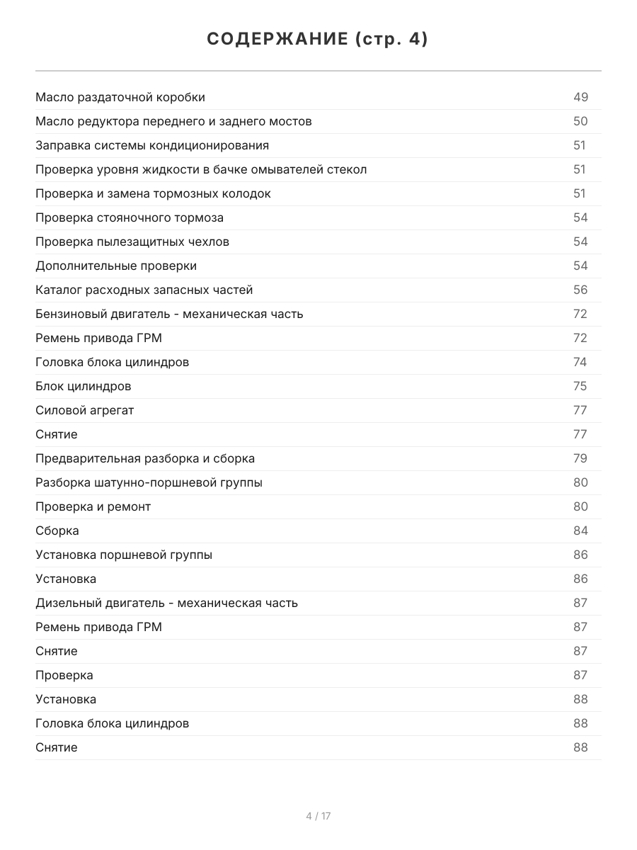 Книга: KIA SPORTAGE (б , д) 1999-2005 г.в., рем., экспл., то | Легион-Aвтодата