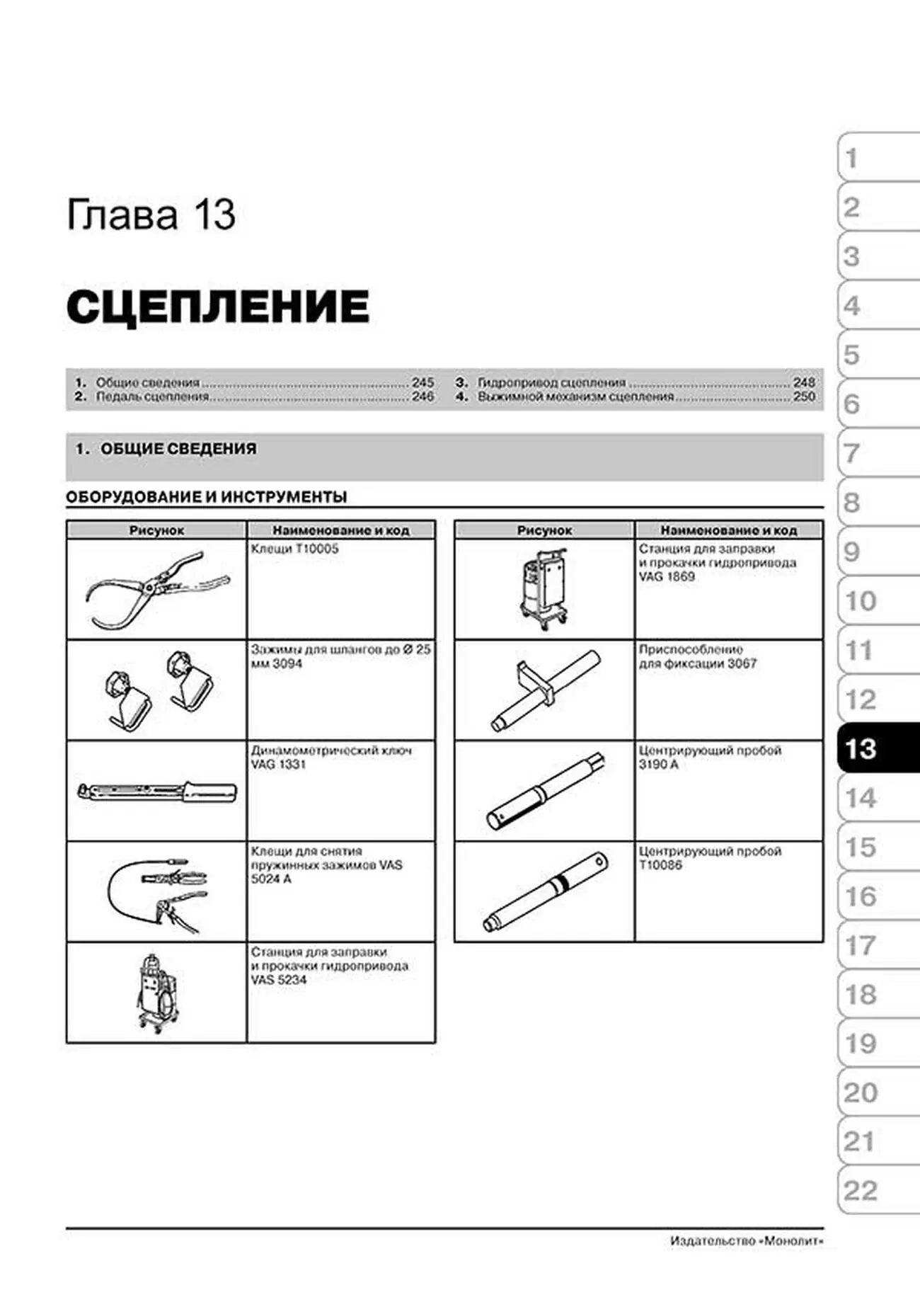 Книга: VOLKSWAGEN POLO / SEAT IBIZA / CROSS POLO / POLO GTI / POLO GTI CUP EDITION (б , д) с 2005 г.в., рем., экспл., то | Монолит