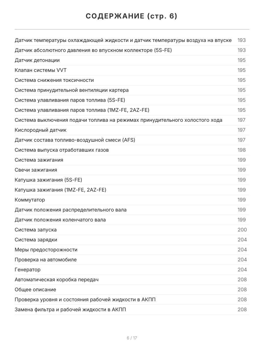 Книга: LEXUS RX300 (б) 1997-2003 г.в., рем., экспл., то, сер.ПРОФ. | Легион-Aвтодата