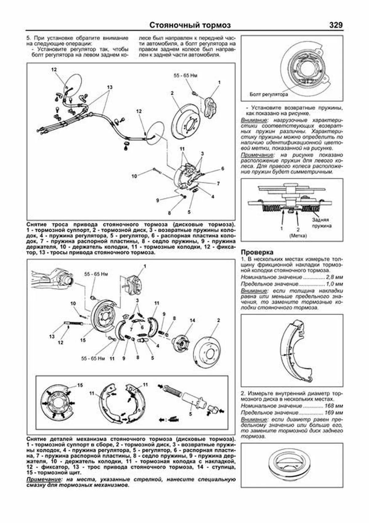 Книга: MITSUBISHI WAGON / CHARIOT / GRANDIS / RVR / SPACE RUNNER (б) 1997-2003 г.в., рем., экспл., то, сер.ПРОФ. | Легион-Aвтодата