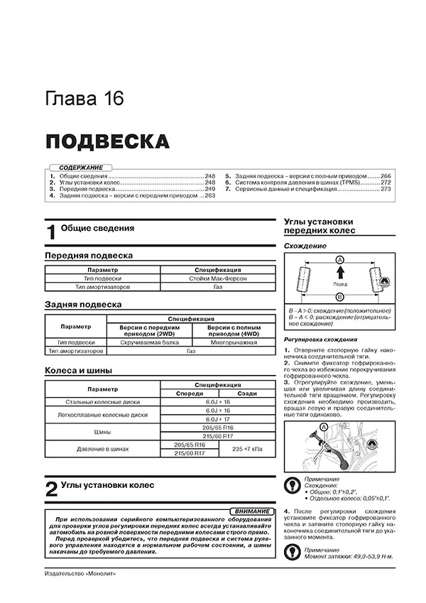 Книга: HYUNDAI CRETA / ix25 (б , д) с 2015 г.в. рем., экспл., то, сер. ЗС | Монолит