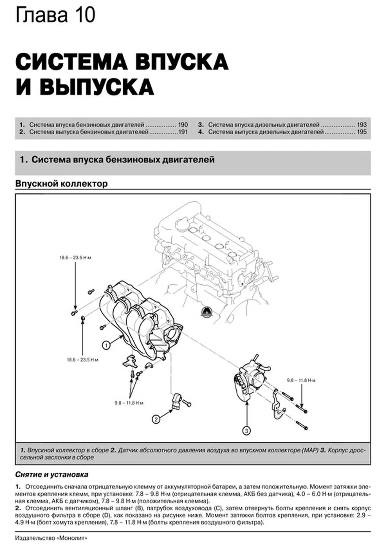 Книга: KIA RIO 3 (б , д) с 2011 г.в., рем., экспл., то, сер. ЗС | Монолит
