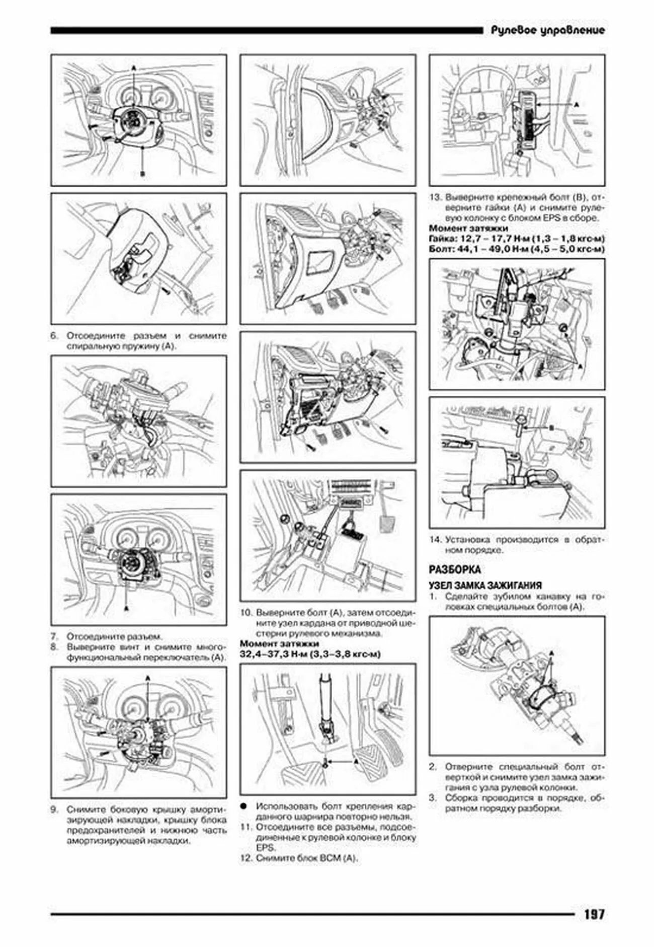 Книга: HYUNDAI SOLARIS (б) с 2011 г.в. электросхемы, рем., то, сер.ПРОФ. | Автонавигатор