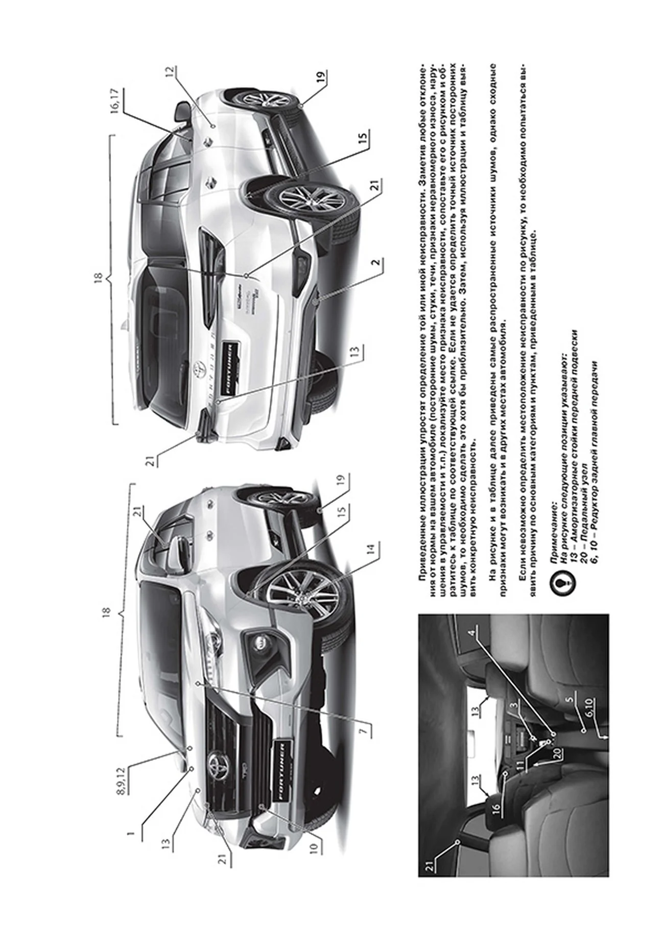 Книга: TOYOTA FORTUNER AN160 (б , д) с 2015 г.в. рем., экспл., то, сер. ЗС | Монолит
