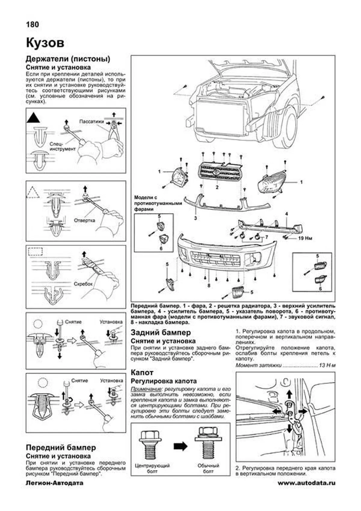 Книга: TOYOTA RAV 4 левый руль (б) 2000-2005 г.в., рем., экспл., то | Легион-Aвтодата