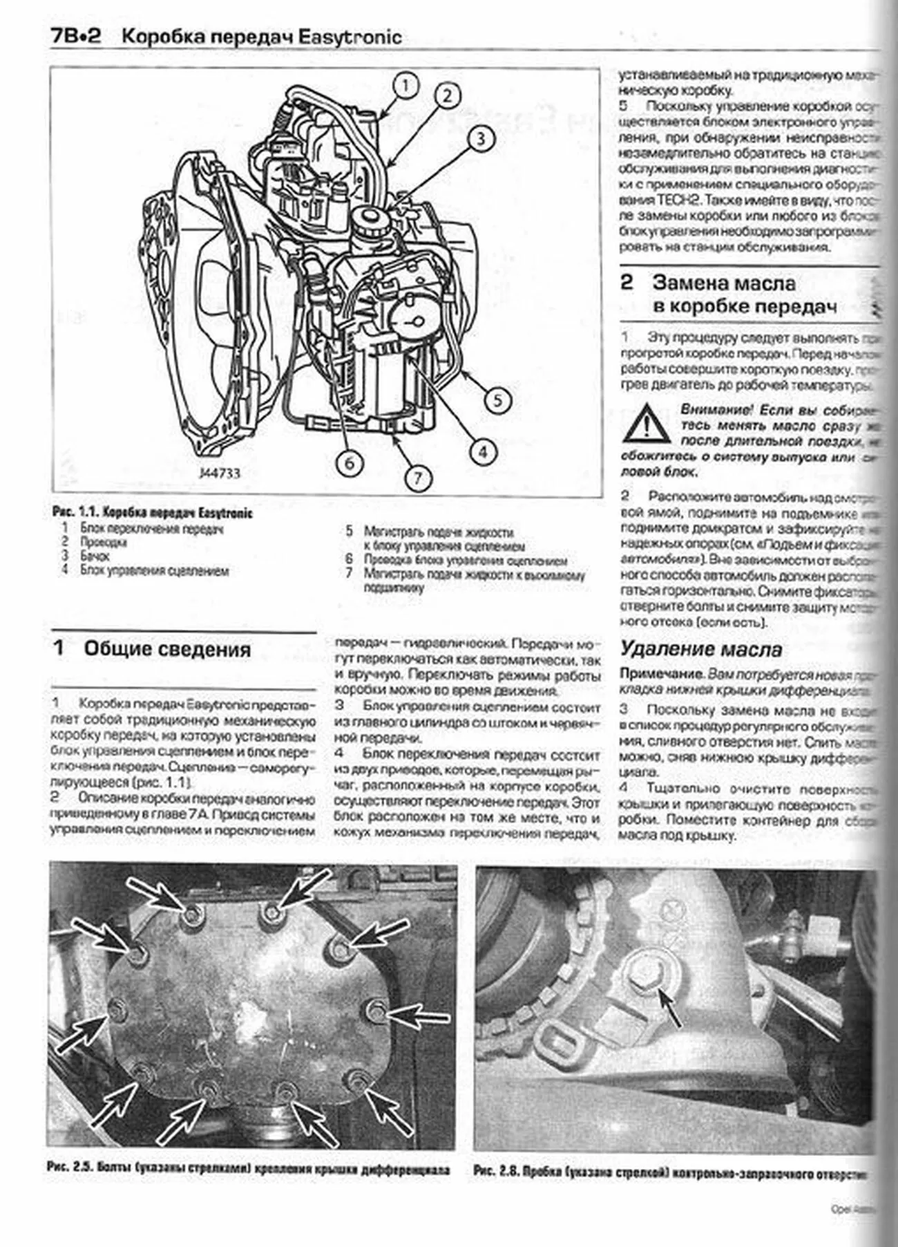Книга: OPEL ASTRA (б) 2004-2008 г.в., рем., экспл., то | Алфамер Паблишинг